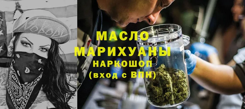 Дистиллят ТГК THC oil  Грязовец 